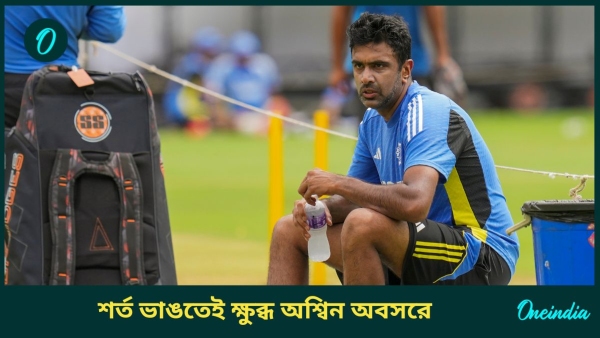 Ashwin Retires