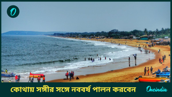 goa