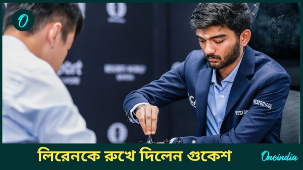 World Chess Championship