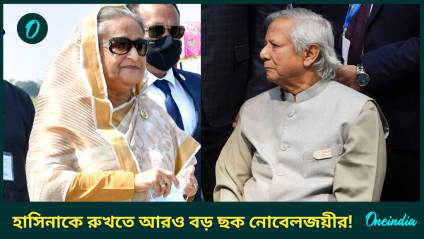 sheikh hasina and Muhammad Yunus sheikh hasina and Muhammad Yunus