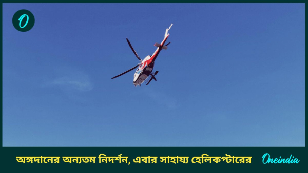 helicopter helicopter