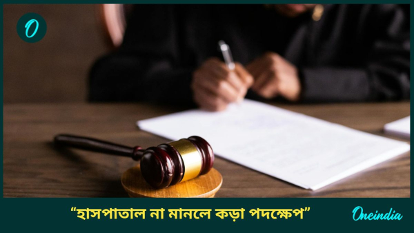 high court