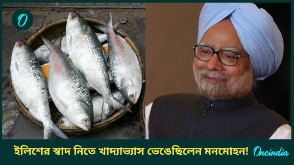 Manmohan Singh Food Habits