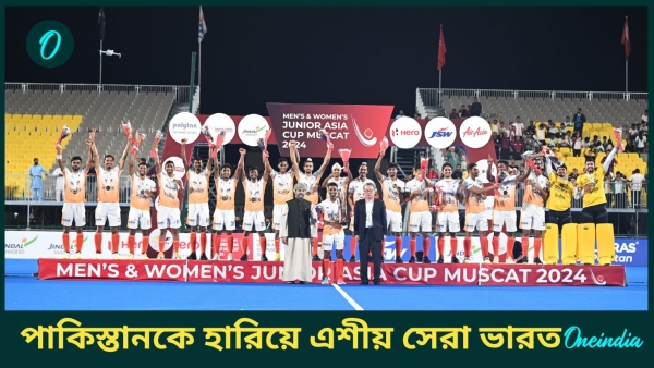 Junior Men s Asia Cup