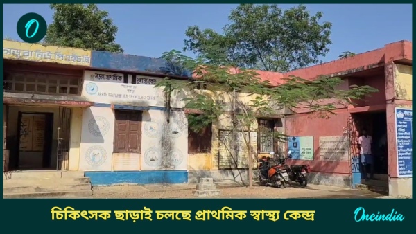 hospital bankura hospital bankura