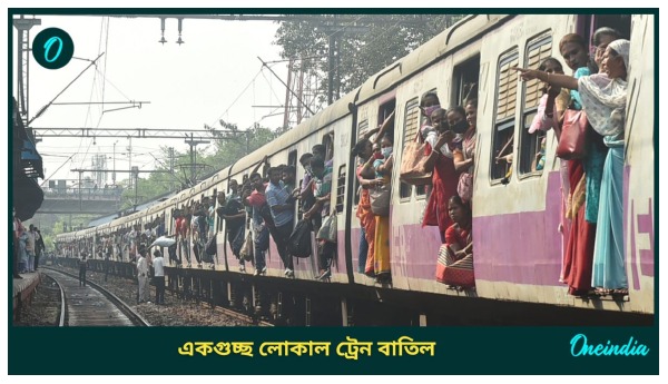 List of Train Cancelled