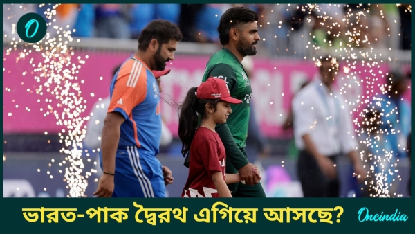 Champions Trophy 2025 -