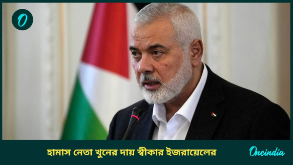 ismail haniyeh