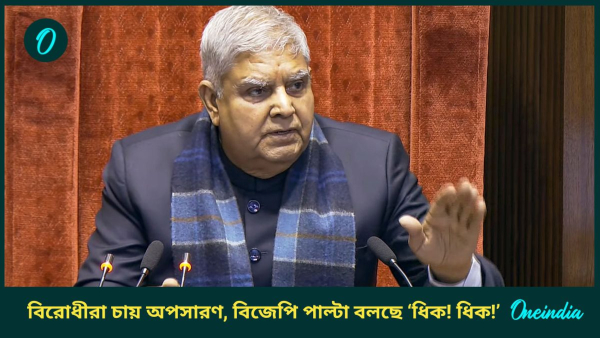 jagdeep dhankhar jagdeep dhankhar