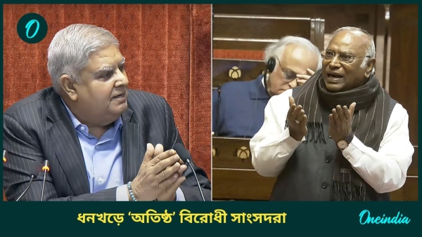 jagdeep dhankhar and mallikarun kharge