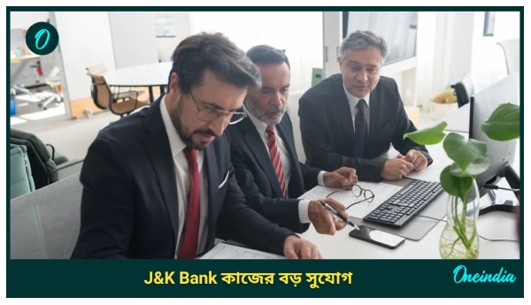 J amp amp K Bank Apprentice Recruitment 2024