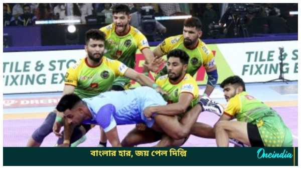 Pro Kabaddi League