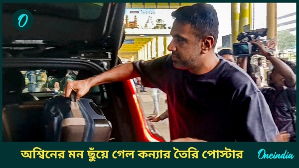 Ashwin Retires Ashwin Retires