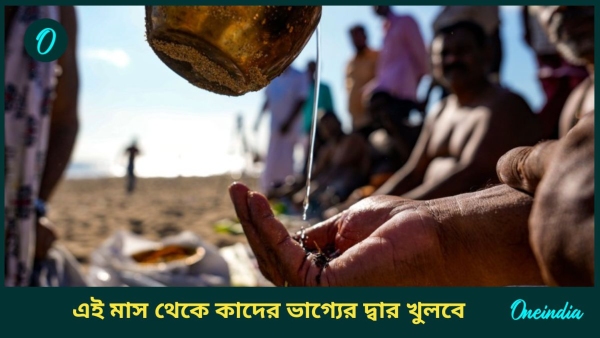 khar month