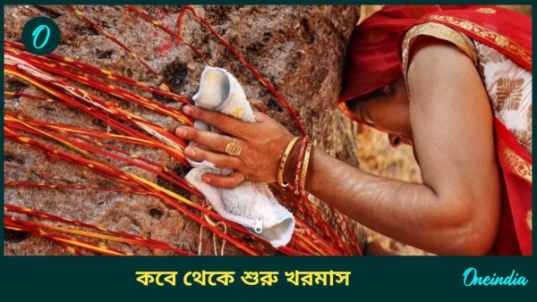 kharmas puja