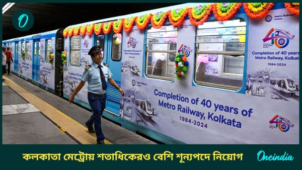 Kolkata metro