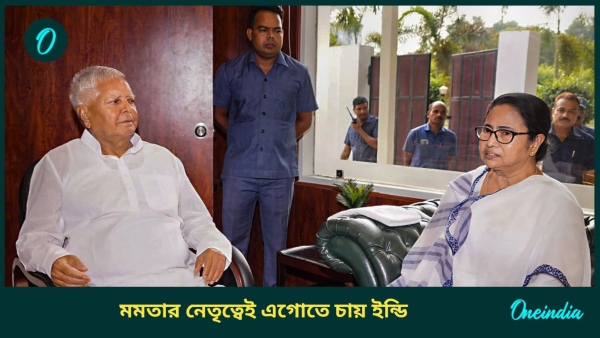 lalu prasad yadav and mamata banerjee