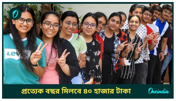 LIC Scholarship 2024