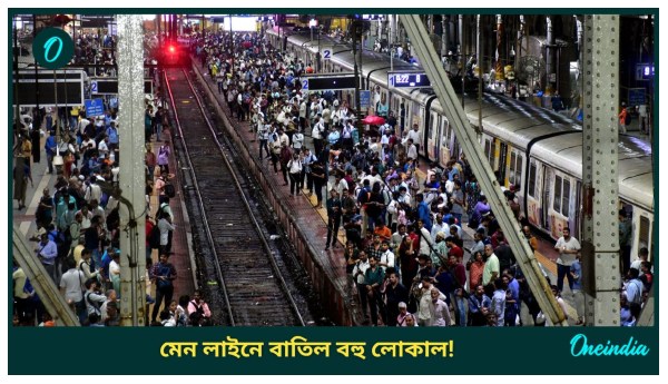 List of Train Cancelled