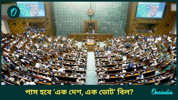 One Nation One Election