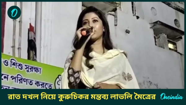 lovely maitra lovely maitra