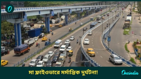 maa flyover