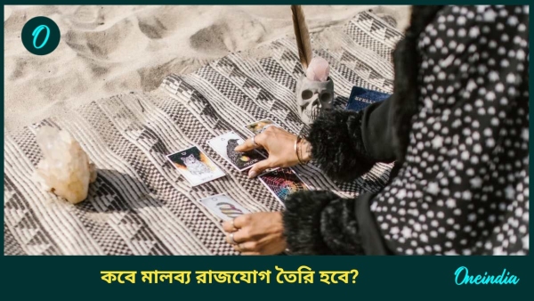 malavya rajyog malavya rajyog