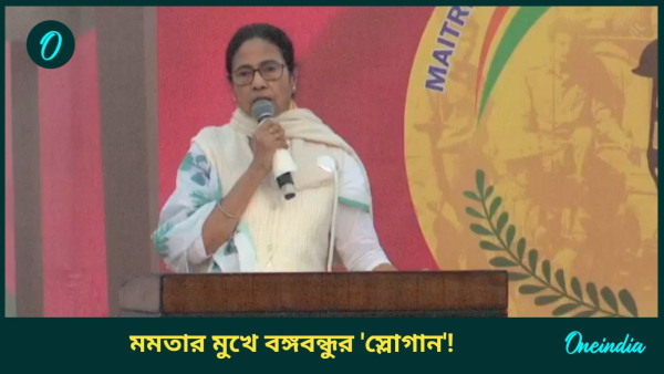mamata banerjee
