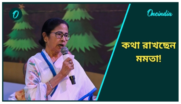 Mamata