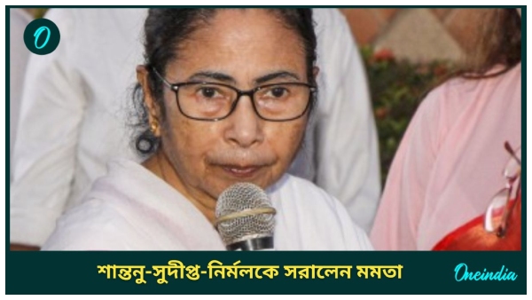 mamata