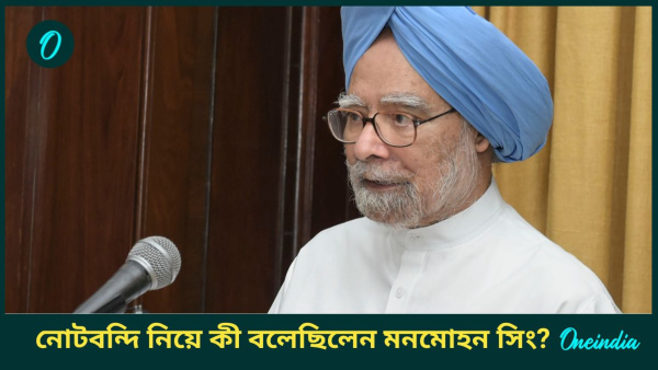 manmohan singh