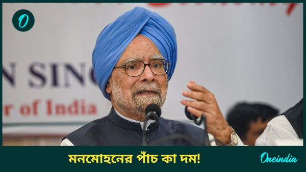 Manmohan singh Manmohan singh