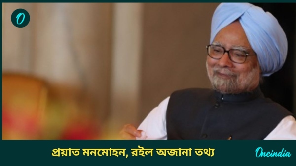 manmohan manmohan
