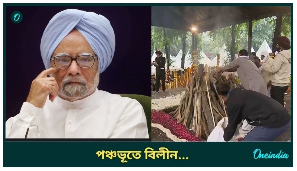 Manmohan Singh