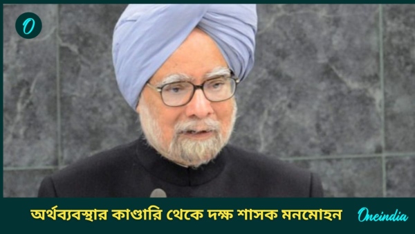 MANMOHAN