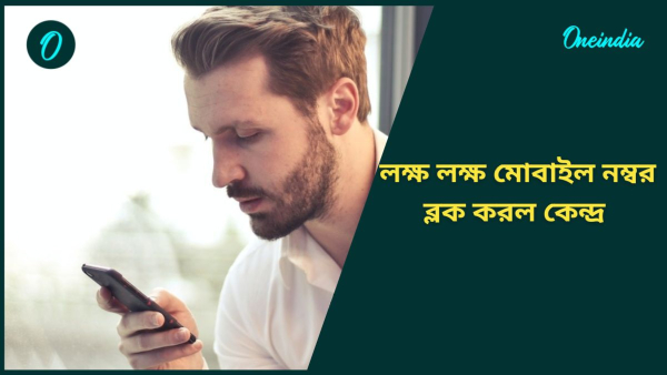 mobile number mobile number