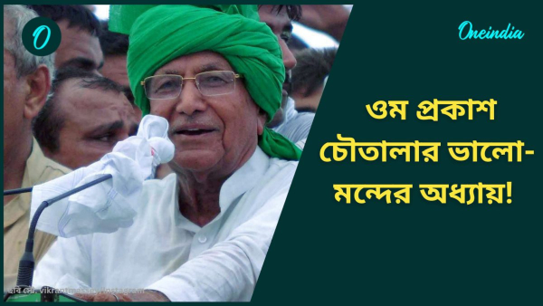 Om Prakash Chautala