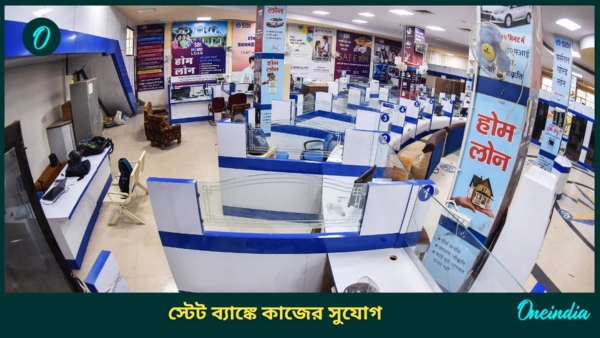 SBI Clerk Recruitment 2024