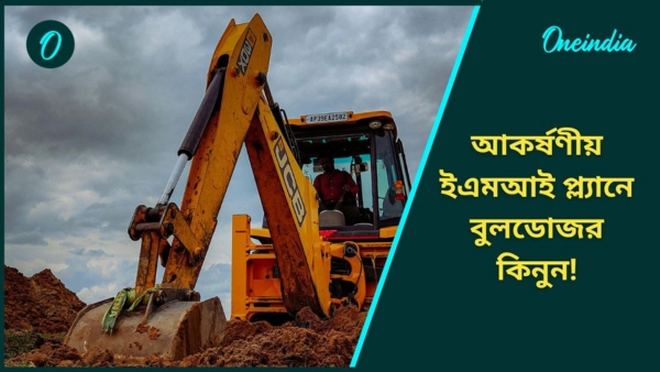 JCB bulldozer On EMI JCB bulldozer On EMI