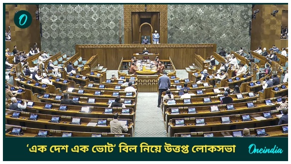 one nation one election one nation one election