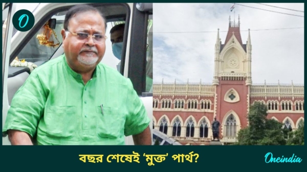 partha chatterjee and high court