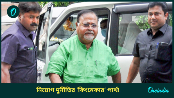 partha chatterjee