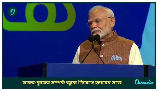 PM Modi Kuwait Visit