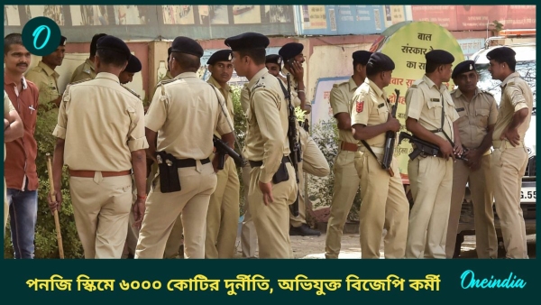 police