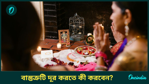 puja