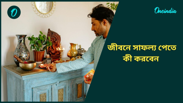 Puja Room Puja Room