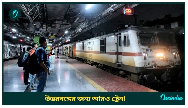 North Bengal Indian Rail Update