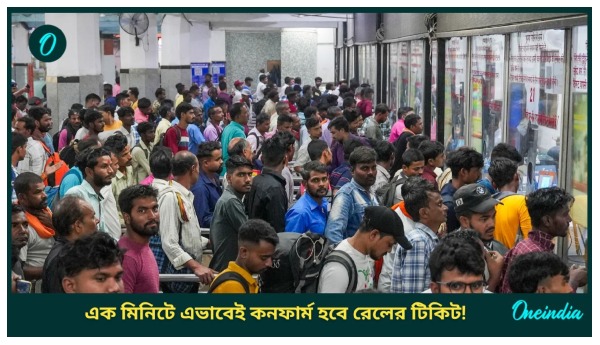 Indian Railways Confirm Train Ticket