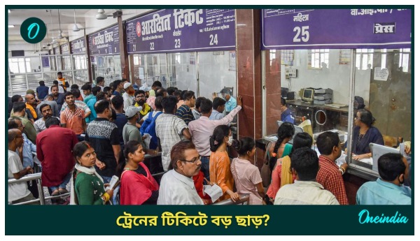 Railway Ticket Concession Railway Ticket Concession