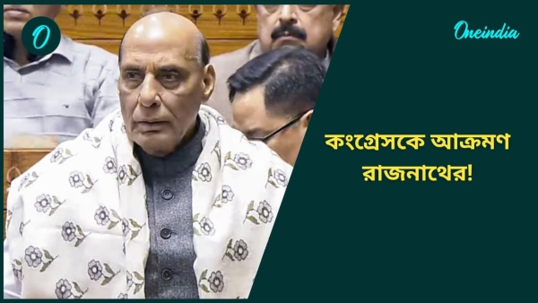 rajnath congress rajnath congress